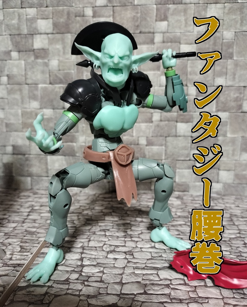 020ファンタジー風、腰巻セット(メガミデバイス、棒プラモ用) FGK