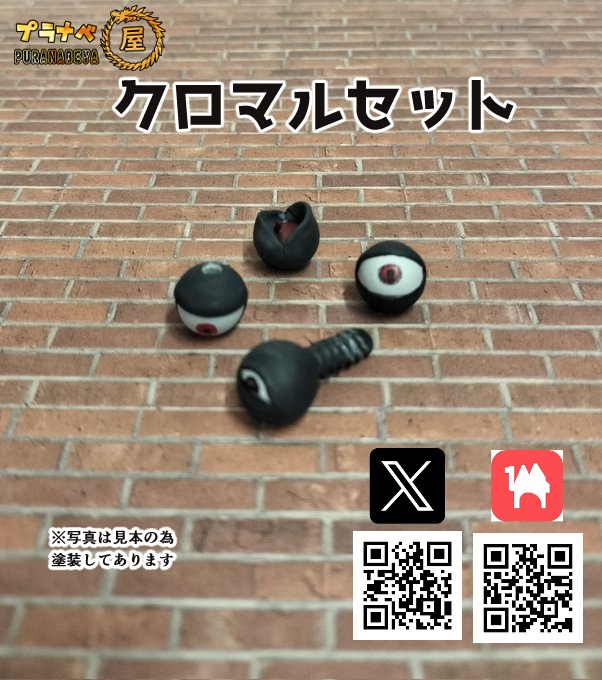 022 KR-S　クロマルセット　（初回生産分）