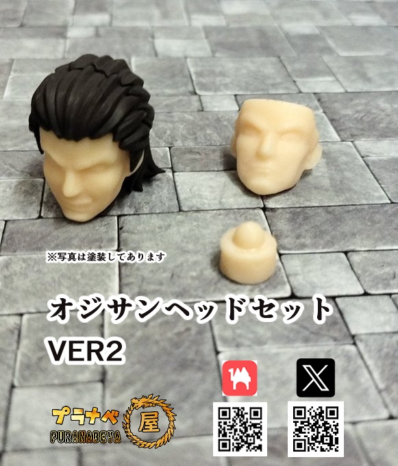 オジサンヘッド　VER2