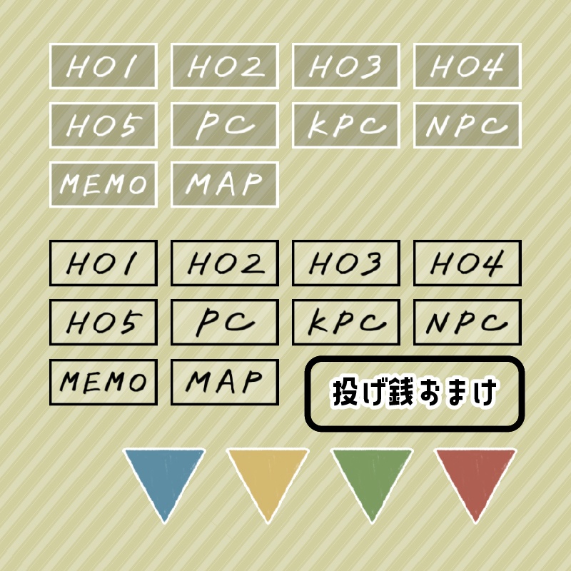 【無料/投げ銭】ココフォリア素材セット