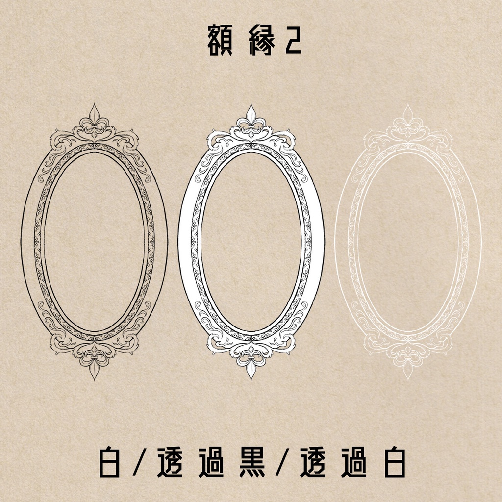 【無料/投げ銭】額縁素材セット