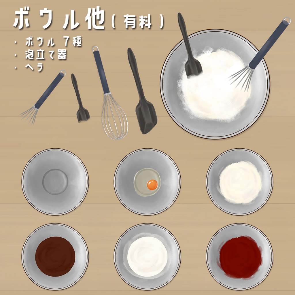 【無料版あり】机とお皿+α