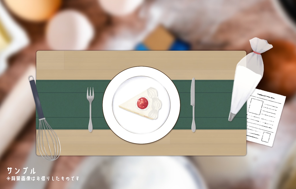 【無料版あり】机とお皿+α