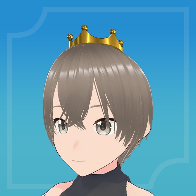 とにかくシンプルな王冠