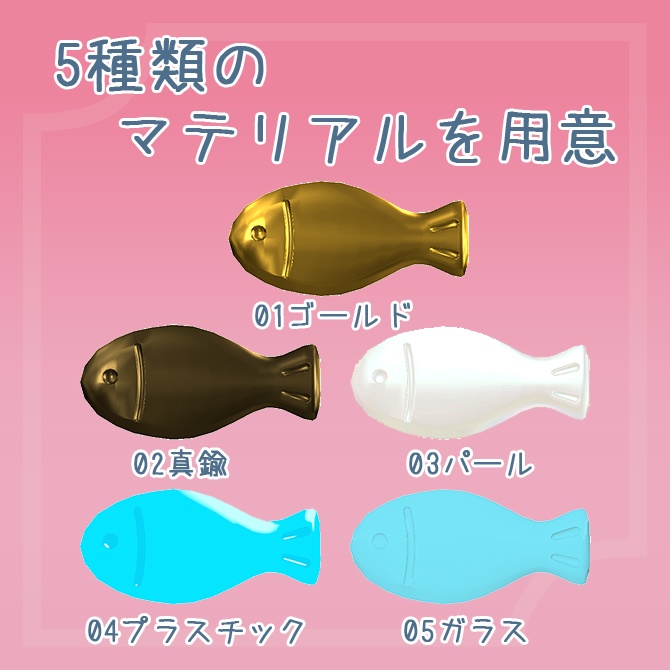 おさかなヘアピン