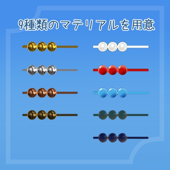 ヘアピンセット(10種類)