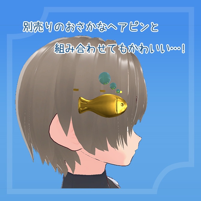 ヘアピンセット(10種類)