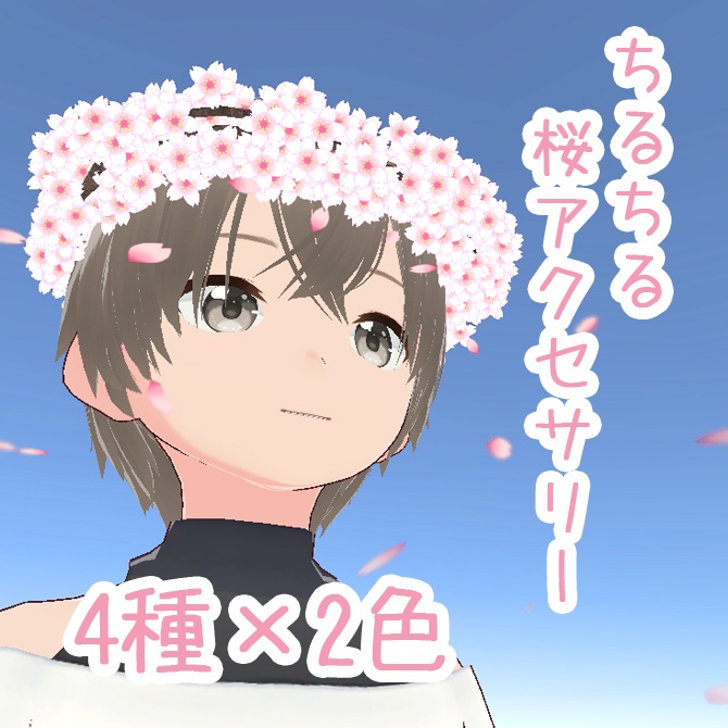 散る散る桜花冠(+カチューシャ+かんざし)SakuraAccessories