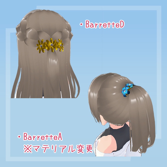 花のバレッタセット/ばら売り