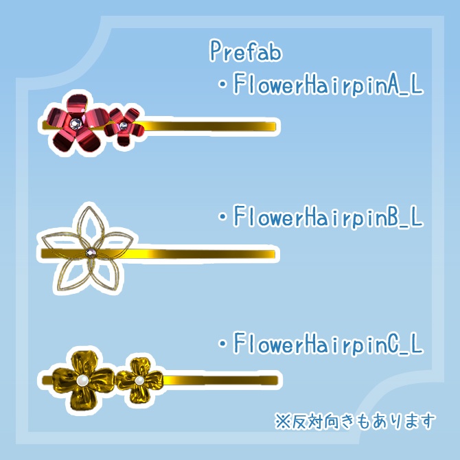 花のヘアピンセット/ばら売り