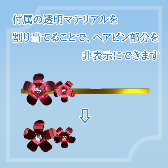 花のヘアピンセット/ばら売り