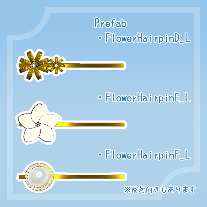 花のヘアピンセット/ばら売り