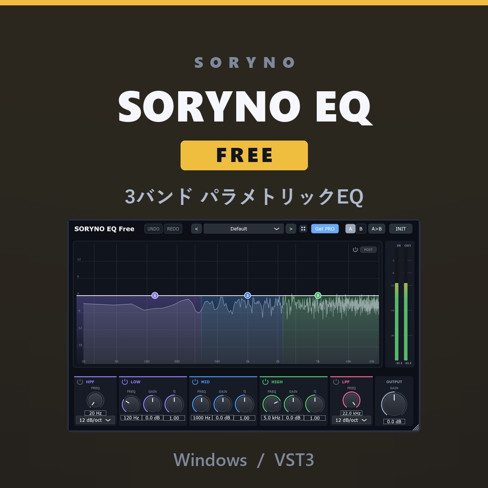SORYNO EQ Free - 3バンド パラメトリックEQ [VST3 / Windows]