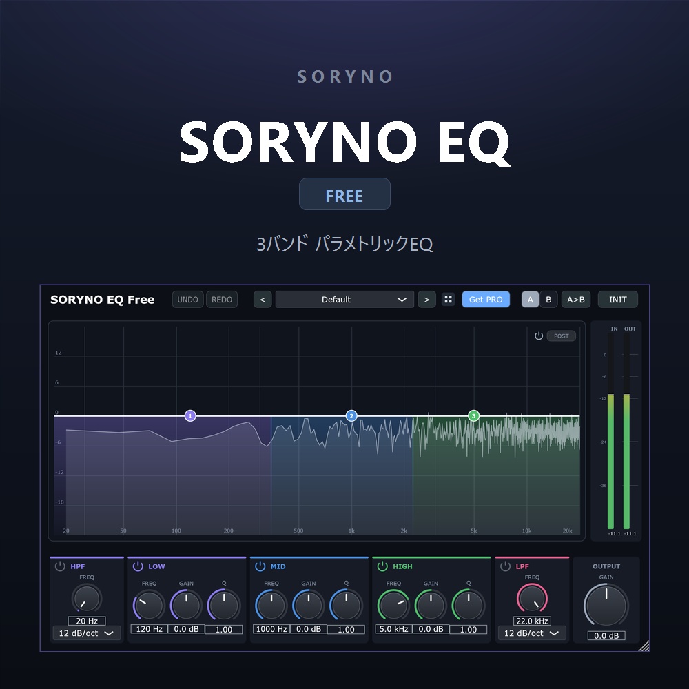 SORYNO EQ Free - 3バンド パラメトリックEQ [VST3 / Windows]