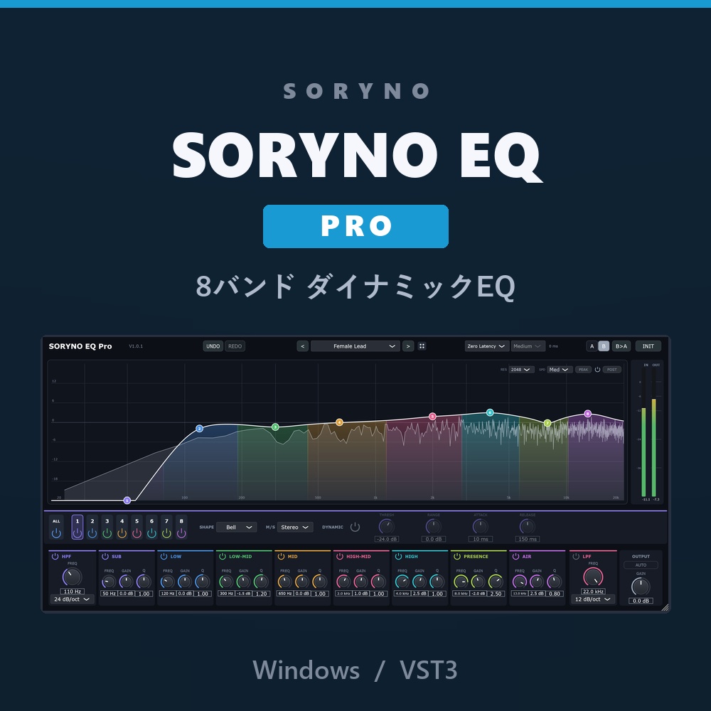 SORYNO EQ Pro - 8-band Dynamic EQ / Linear Phase [VST3 / Windows]