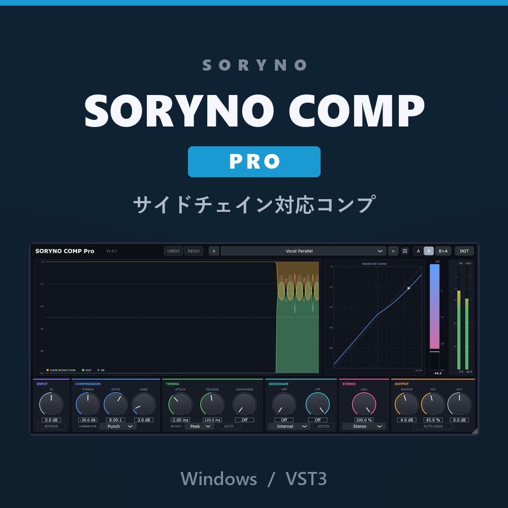 SORYNO COMP Pro - Compressor with Side-chain [VST3 / Windows]