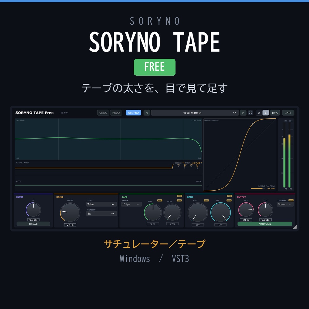 SORYNO TAPE Free - Tape Saturator [VST3 / Windows]