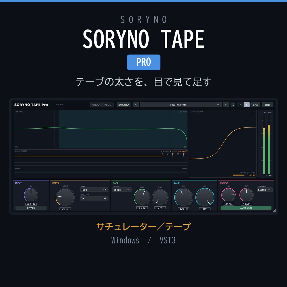 SORYNO TAPE Pro - Tape Saturator [VST3 / Windows]