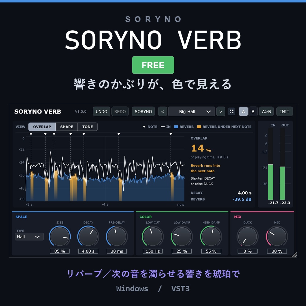 SORYNO VERB - Reverb [VST3 / Windows]
