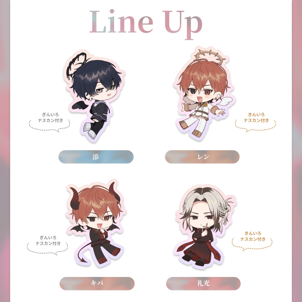 ファンタジーパロアクキー - レン/添/キバ/礼光