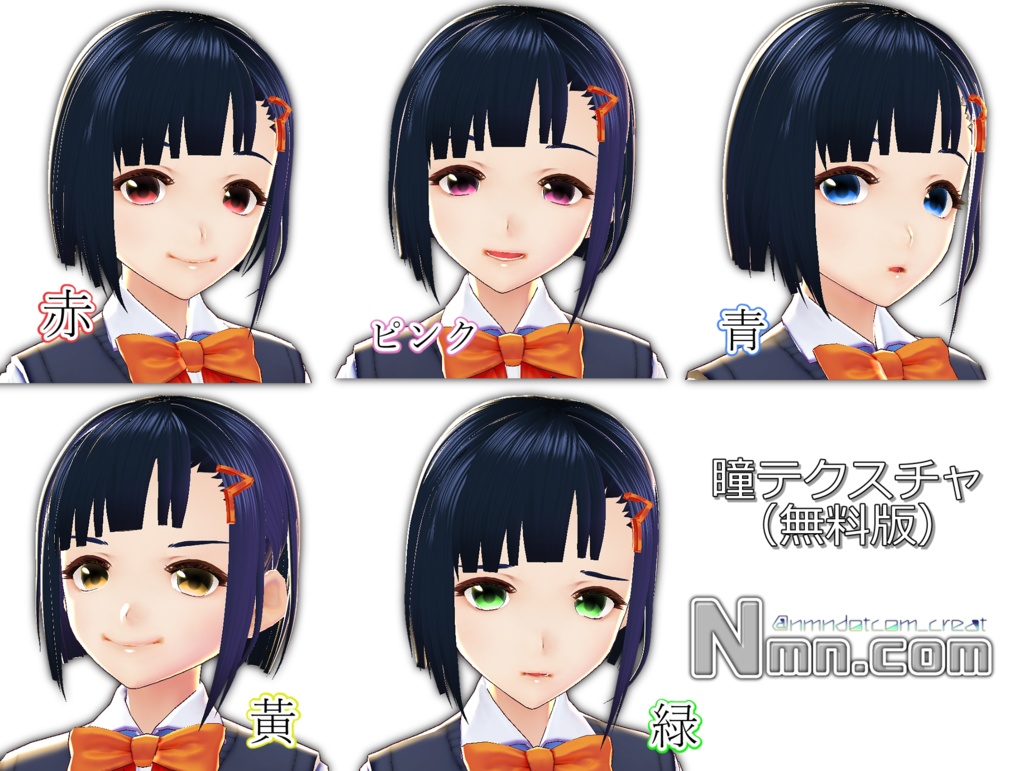 * Vroid用瞳テクスチャ(無料版・カラバリ追加&支援版)