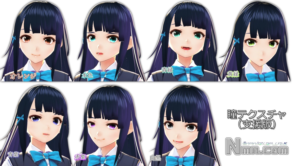 * Vroid用瞳テクスチャ(無料版・カラバリ追加&支援版)