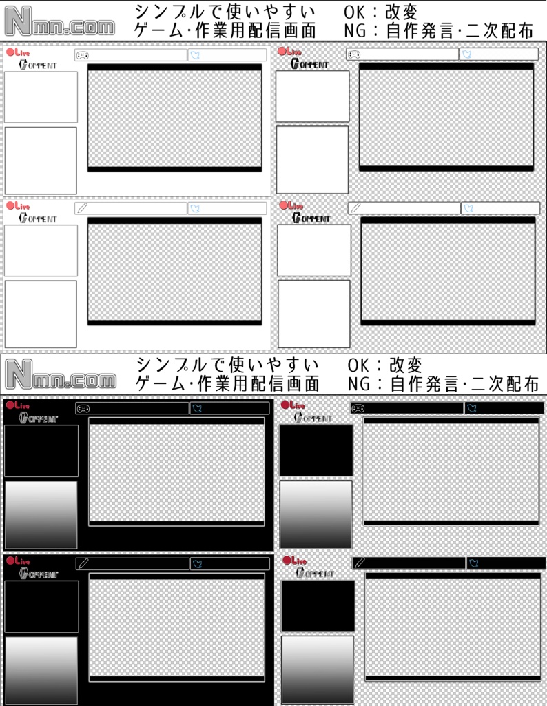 【シンプル】Vtuber用配信画面【ゲーム・作業配信】