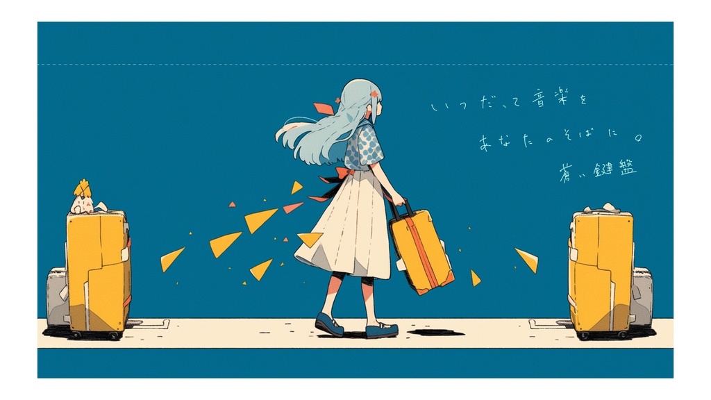 DAY266 ひとあしさきに