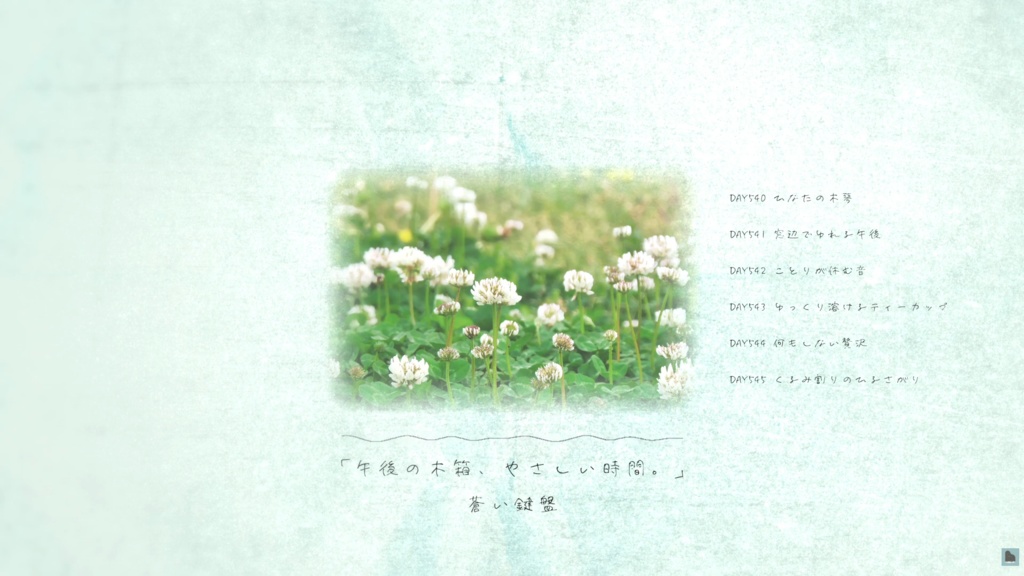 DAY544 何もしない贅沢