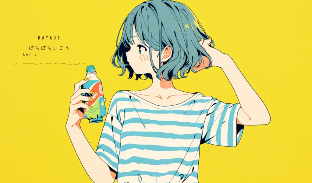 DAY635 ぼちぼちいこう