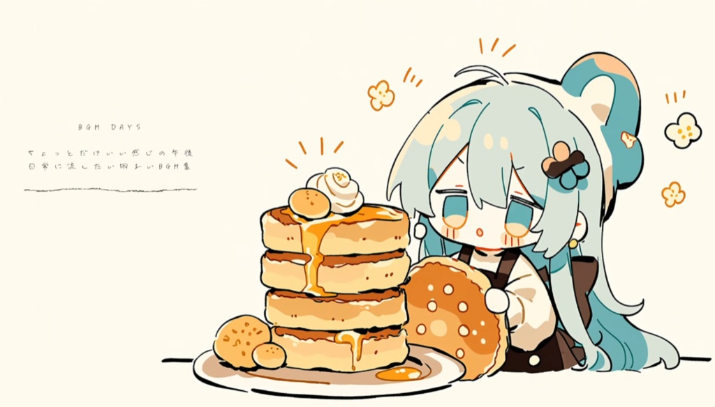 BGM DAYS ちょっとだけいい感じの午後 600~ 【7曲入り】