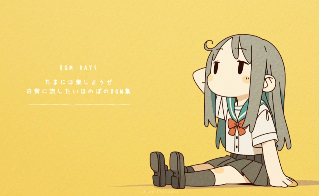 BGM DAYS たまには楽しようぜ 600~ 【9曲入り】