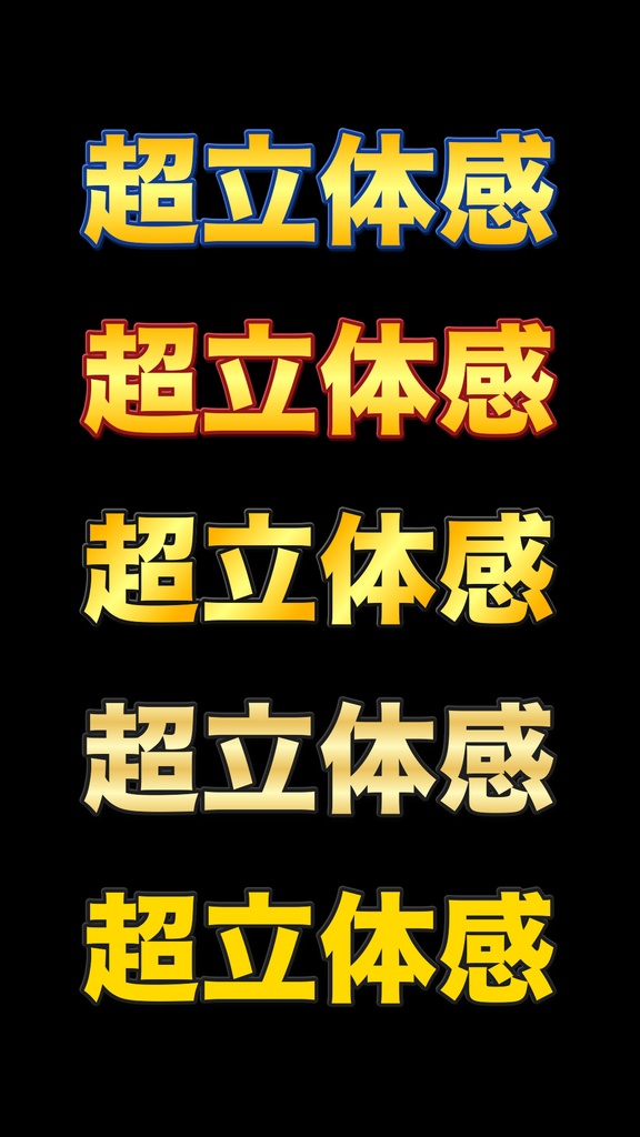 【ベベルアルファ不要】Premiere超ハイクオリティベベル風テロップ50選