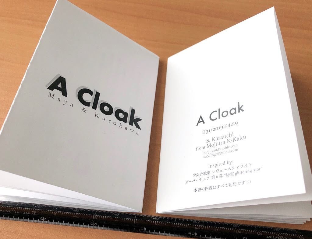 A Cloak(マーヤ&クロカワ)