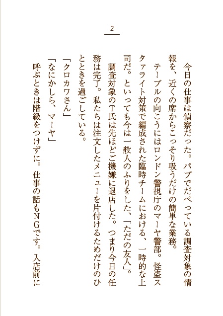 A Cloak(マーヤ&クロカワ)