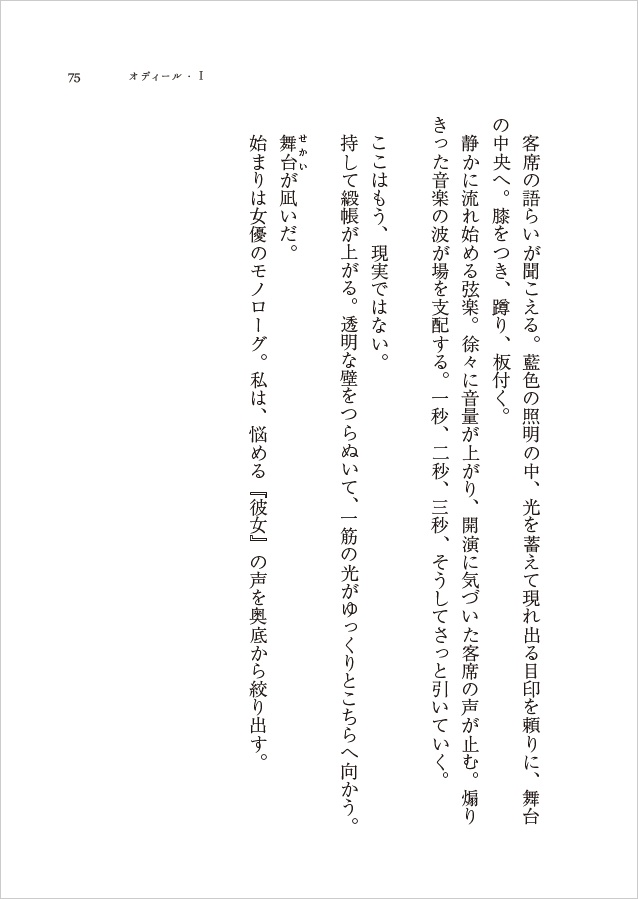 【GLFes25】LOGUE