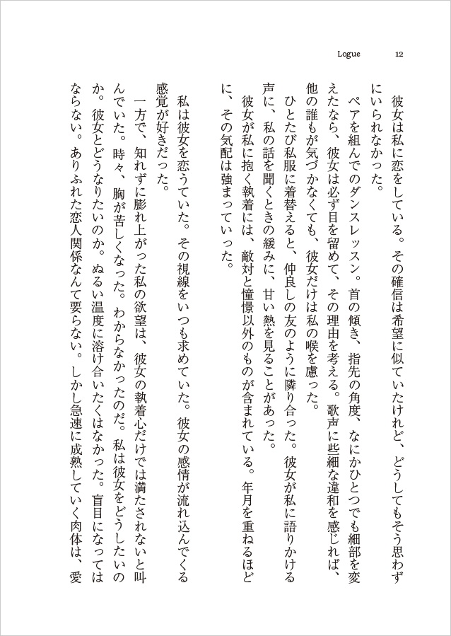 【GLFes25】LOGUE