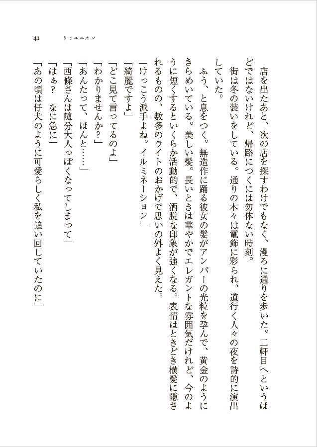 【GLFes25】LOGUE