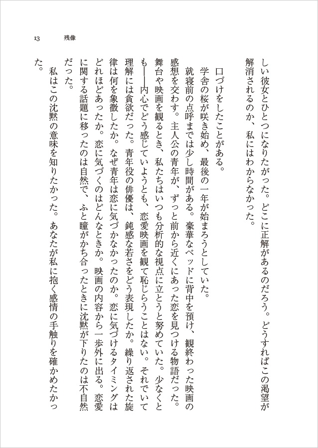 【GLFes25】LOGUE