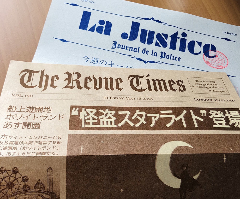 Not So Bad(マーヤ&クロカワ)