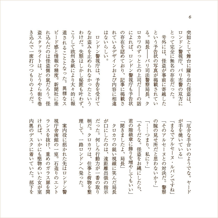 Not So Bad(マーヤ&クロカワ)