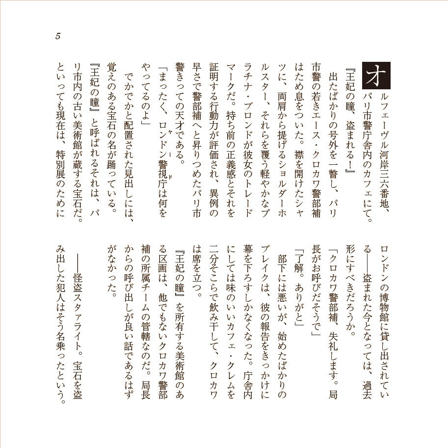 Not So Bad(マーヤ&クロカワ)