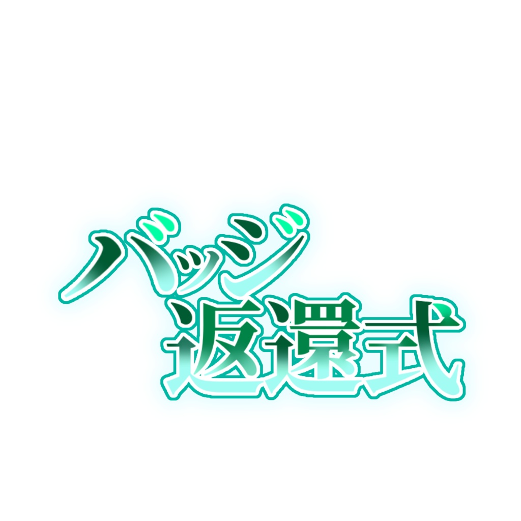 IRIAM　タイトルロゴ