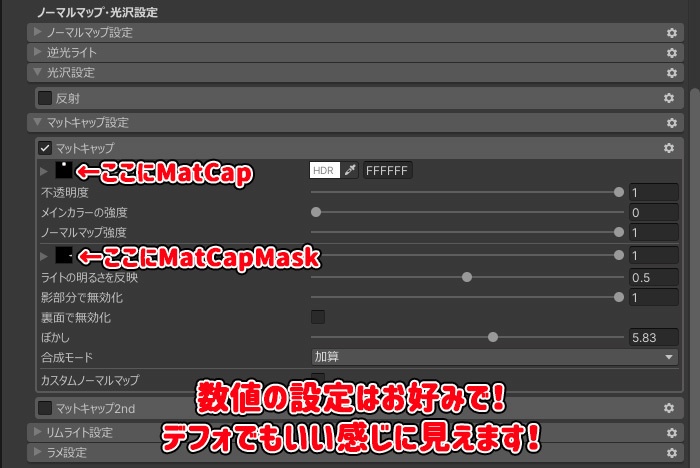 【無料】目にハイライトを入れるやつ【Patoto用】