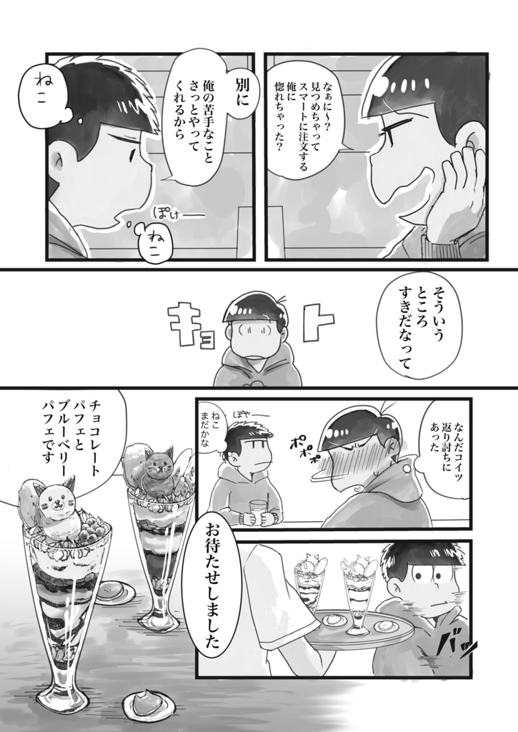 気まぐれごはん