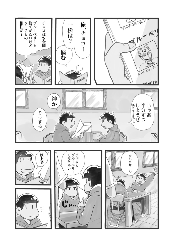 気まぐれごはん