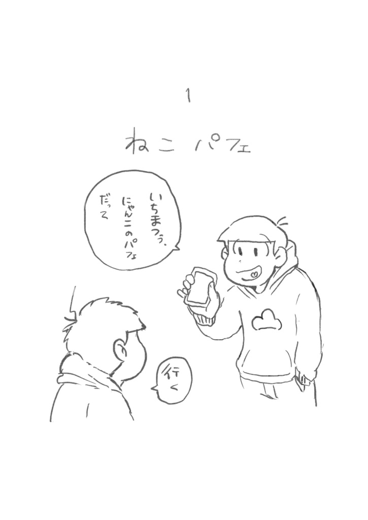 気まぐれごはん