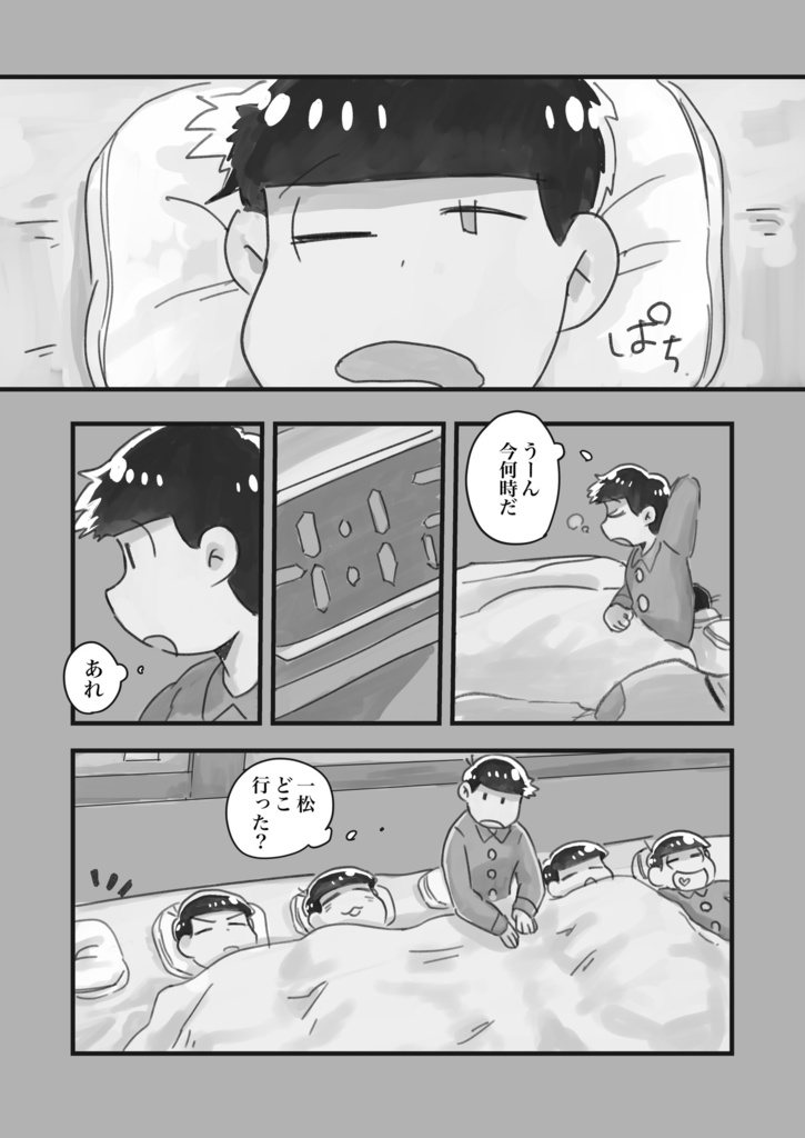 気まぐれごはん