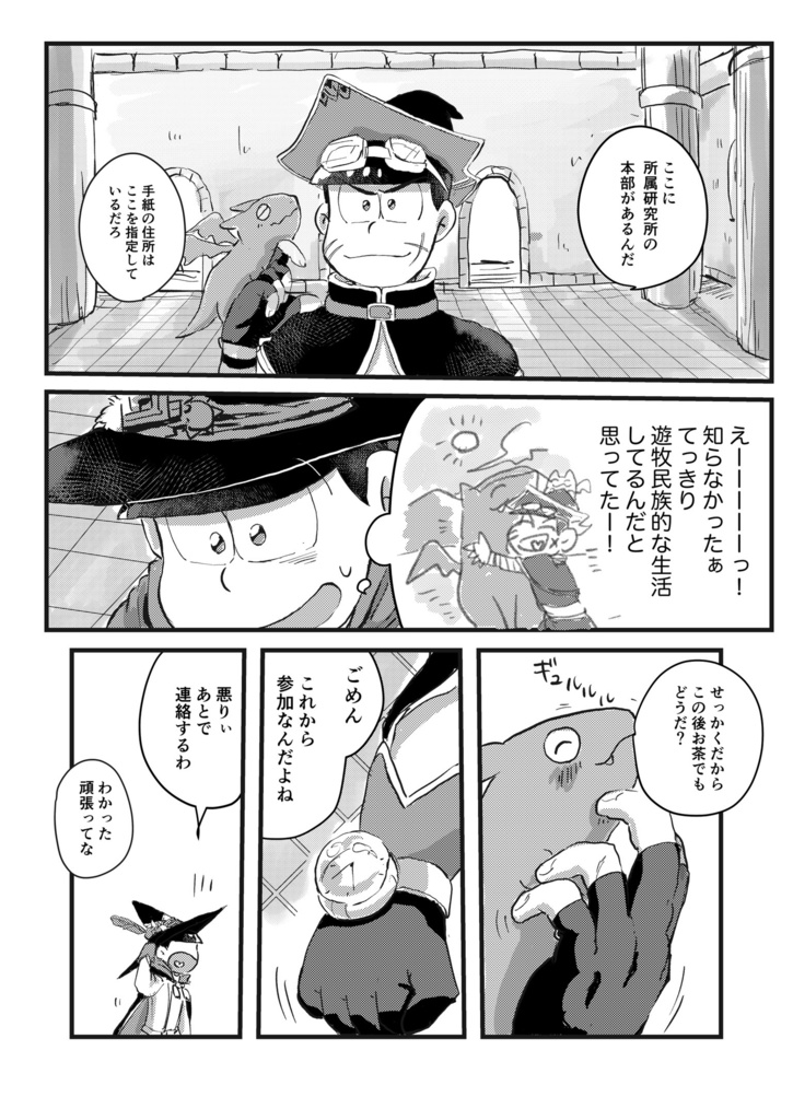 ドラゴンの花嫁