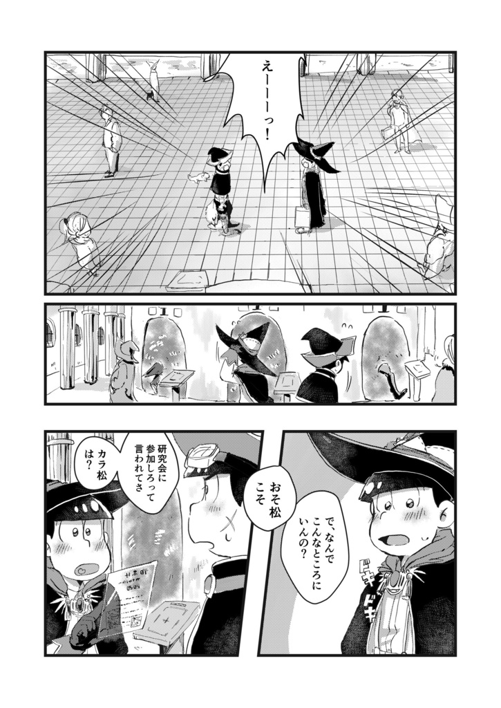 ドラゴンの花嫁